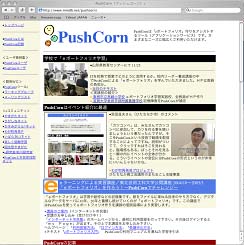 PushCorn Website